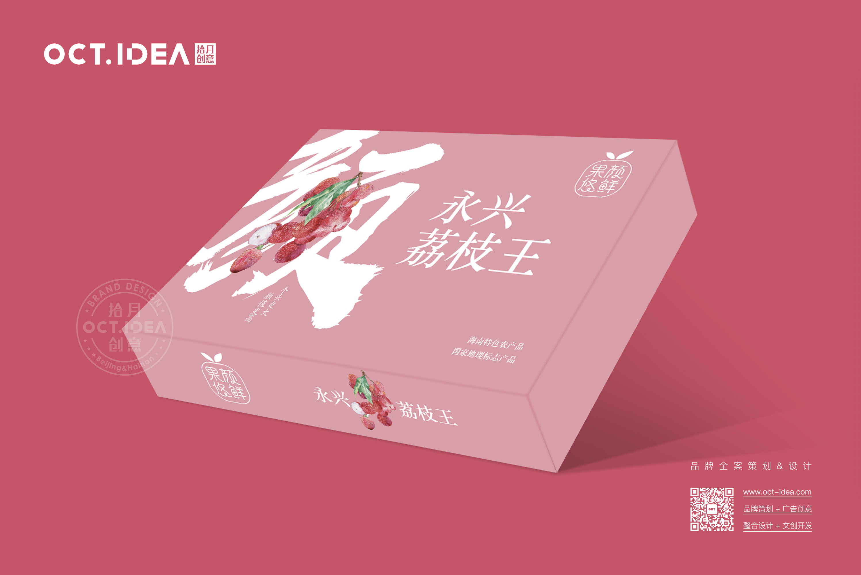 河东荔枝包装设计