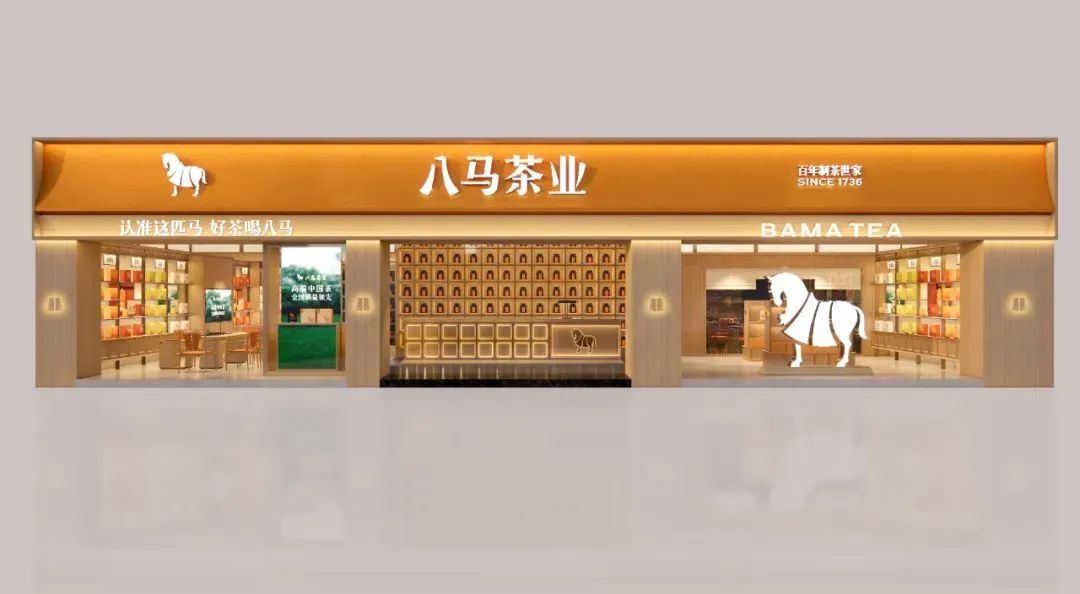 河东2000万！八马茶业品牌全新升级！